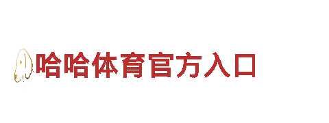 bob娱乐平台登录-代化家居产业集团